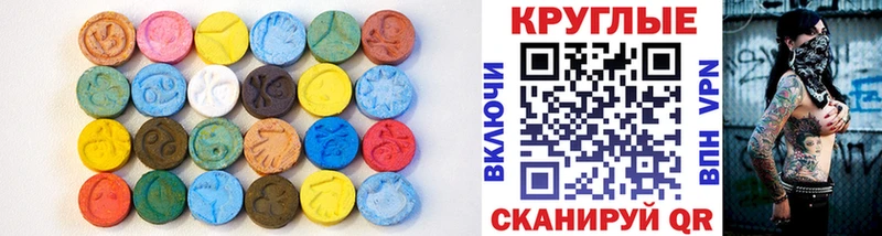 Ecstasy 280 MDMA  Нерчинск 