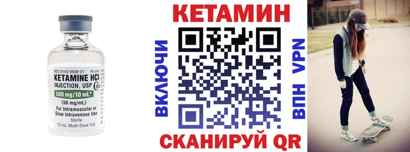 как найти   Нерчинск  КЕТАМИН ketamine 