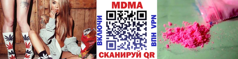 МДМА VHQ  купить наркотики цена  Нерчинск 