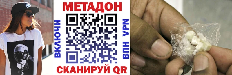 МЕТАДОН methadone  продажа наркотиков  Нерчинск 