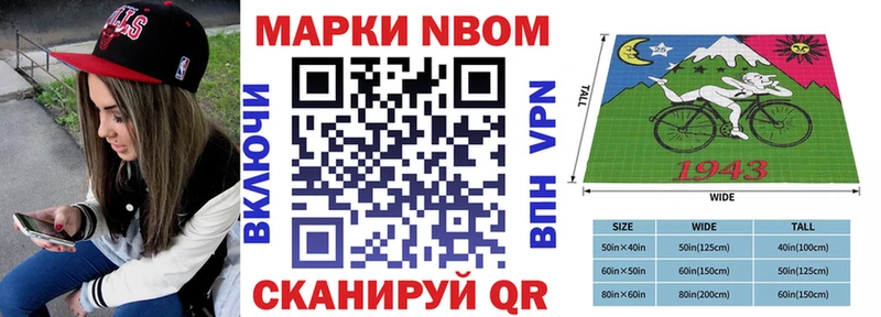 наркотики  Нерчинск  Марки NBOMe 1,8мг 
